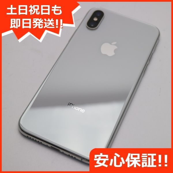 超美品 SIMフリー iPhoneXS 256GB シルバー スマホ 白ロム 即日発送 ...