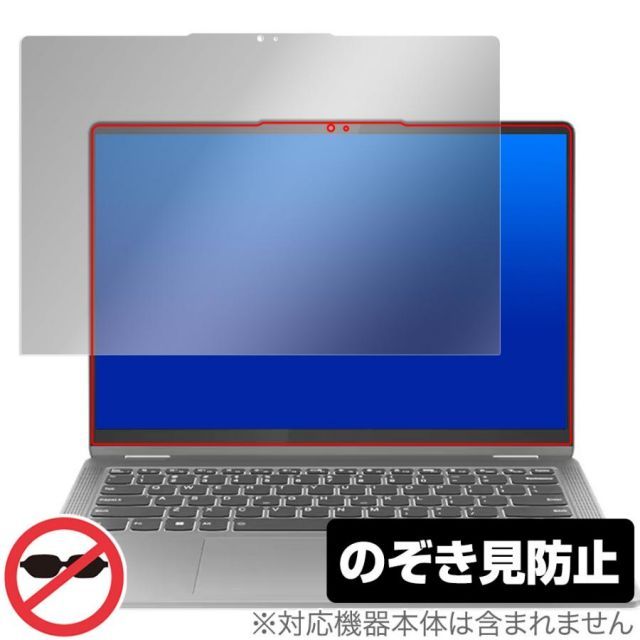 Lenovo IdeaPad Flex 5 Gen 8 14型 保護 フィルム OverLay Secret レノボ ノートPC アイデアパッド プライバシーフィルター 覗き見防止