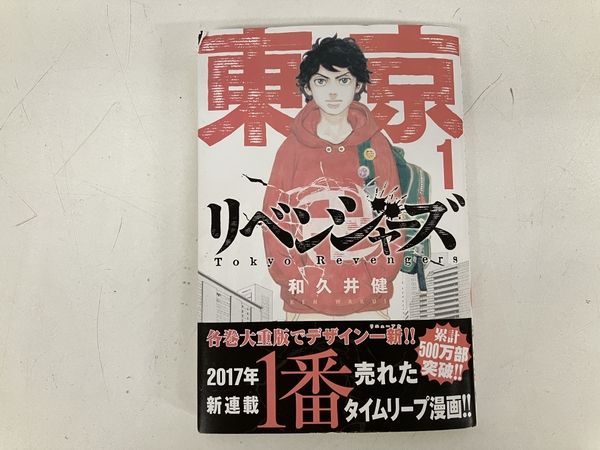 本物 講談社 東京リベンジャーズ 1-28巻 漫画 中古 S7753635 8428円