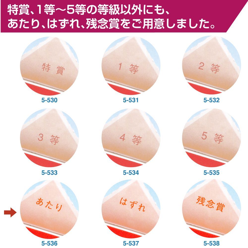 （まとめ買い）ササガワ 三角くじ 機械貼り 福引券字入 あたり 120枚入(12枚&times;10シート) 5-536 【&times;5セット】