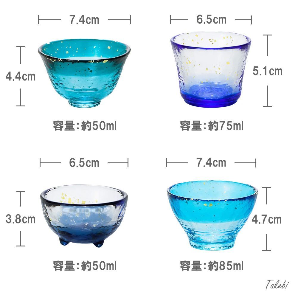 化粧箱入 おちょこ