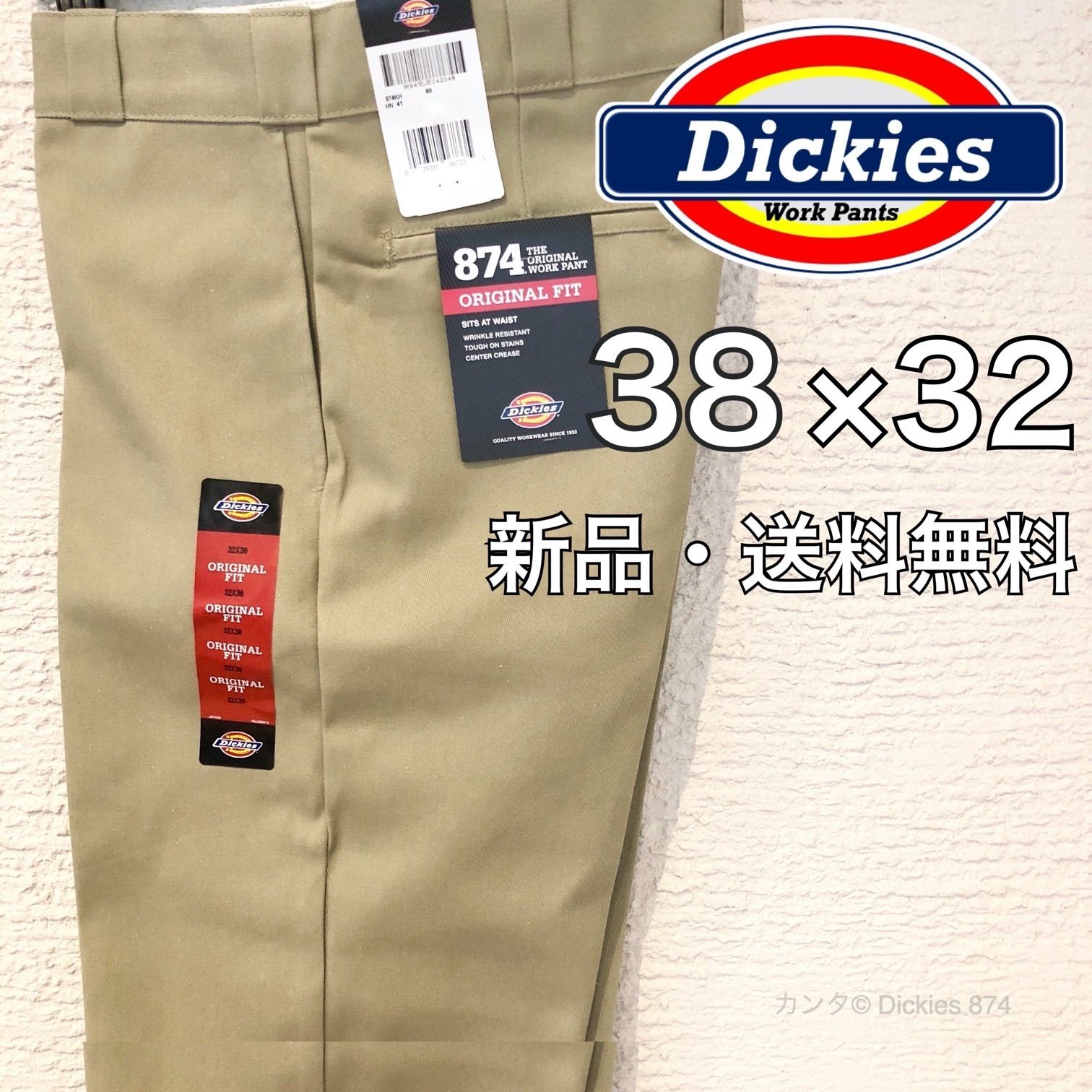 新品未使用　Dickies  ダブルニー 32×32  カーキ ベージュ パンツ