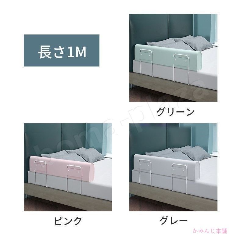 ベッドフェンス 2.0m