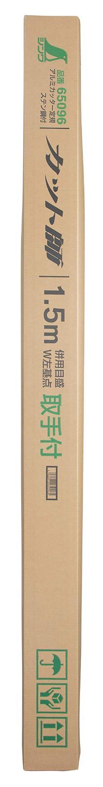 シンワ測定 Shinwa Sokutei アルミカッター定規 カット師1.5m 併用目盛 取手付 65096