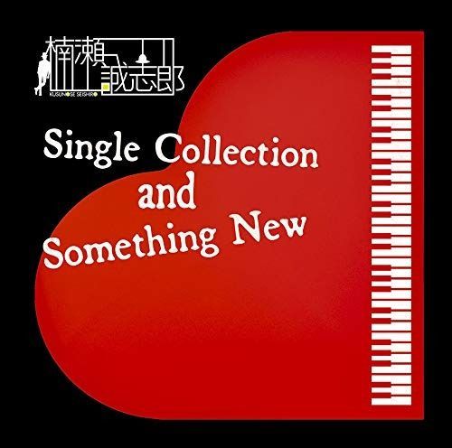 CD Single Collection and Something New