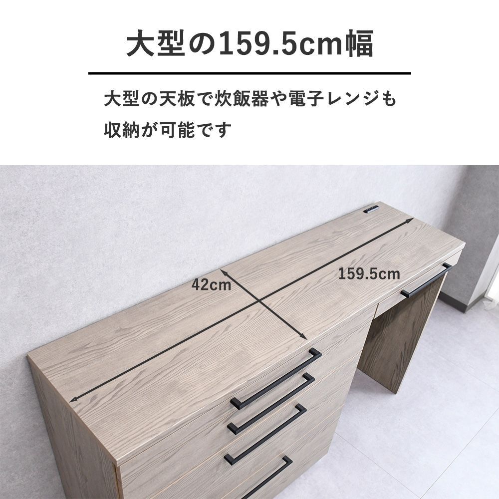 ９月中旬頃の入荷予定】キッチンカウンター 160cm 北欧 おしゃれ キッチン収納 国産 完成品 食器棚 幅160 レンジボード ロータイプ レンジ台  モダン 日本製 大川家具 キッチンボード - メルカリ