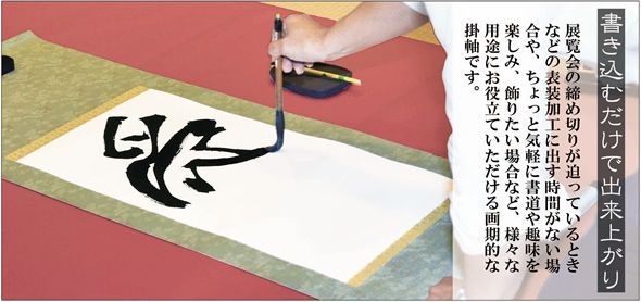 白抜き掛軸[半切1/2サイズ]無地純綿丸表装 書道 書画（書込だけ）SI