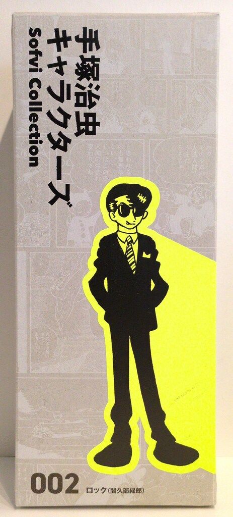 手塚治虫キャラクターズ Sofvi Collection ロック(間久部緑郎) SF0302B-09_700x.jpg?v=1733822700