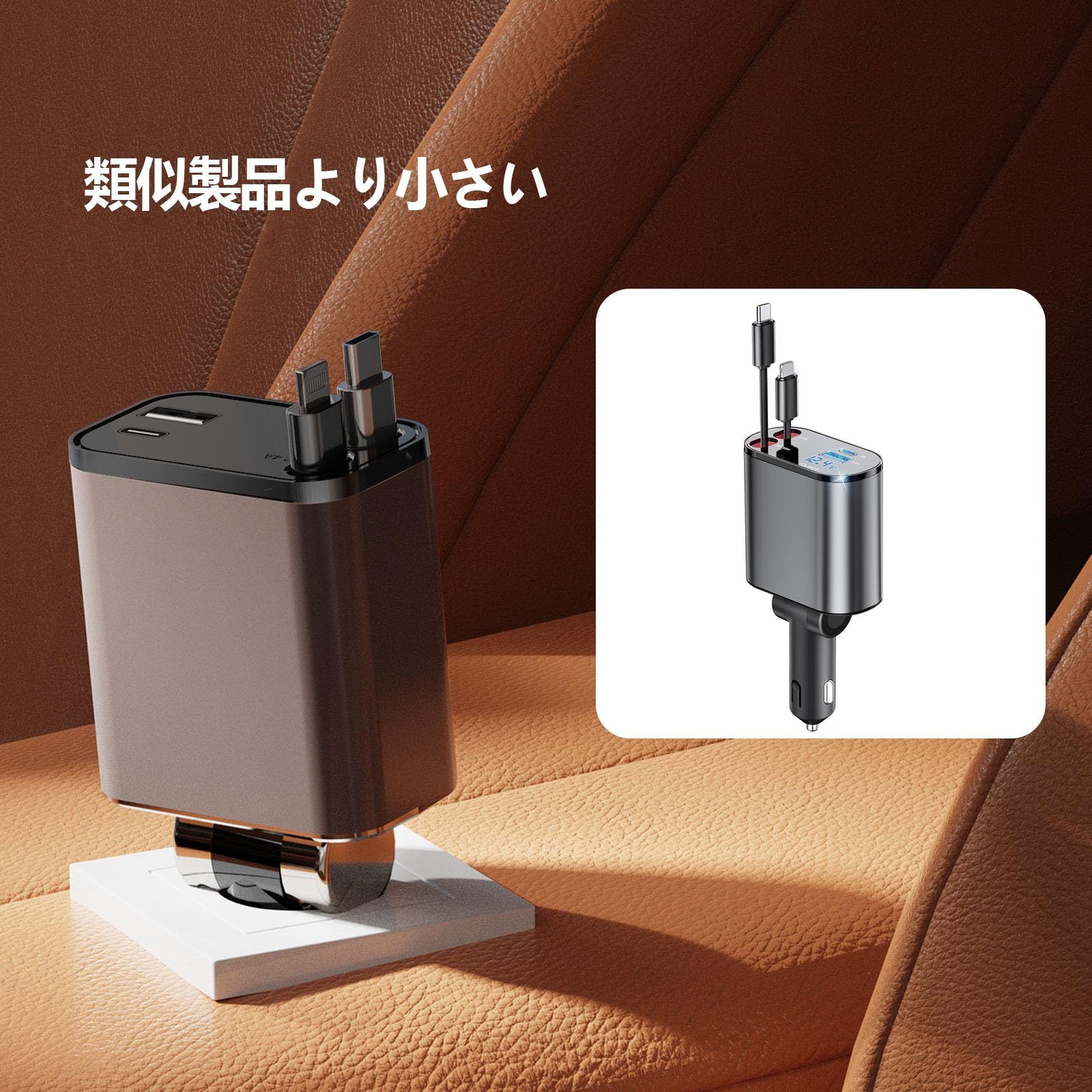 新着商品】充電器 車 シガーソケットusb巻き取り式カーチャージャー