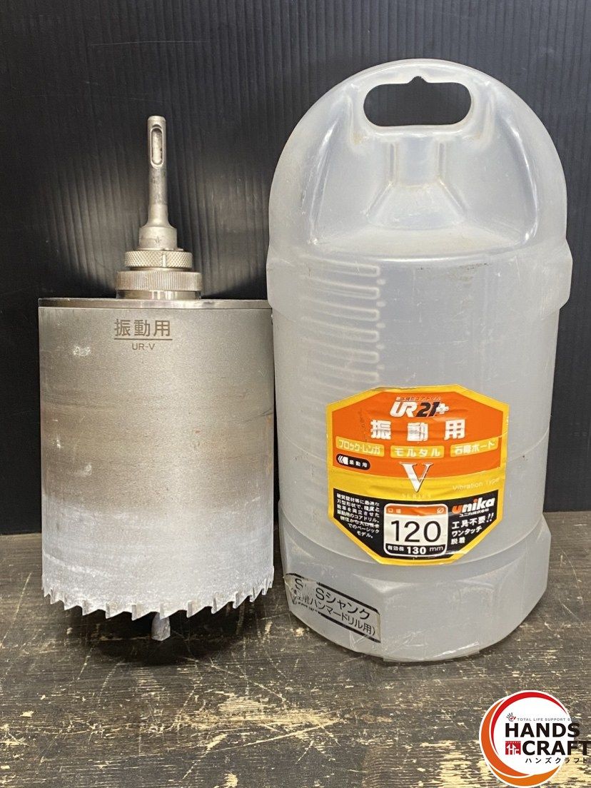 引き取り限定】【中古品】unika ユニカ UR-V120SD UR21 コアドリル