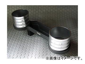 アルカボ/ALCABO ドリンク＆ポケットホルダー シルバー カップ タイプ AL-B106S JAN：4589929490902 BMW 5シリーズ セダン（E60）/ツーリング（E61）/M5