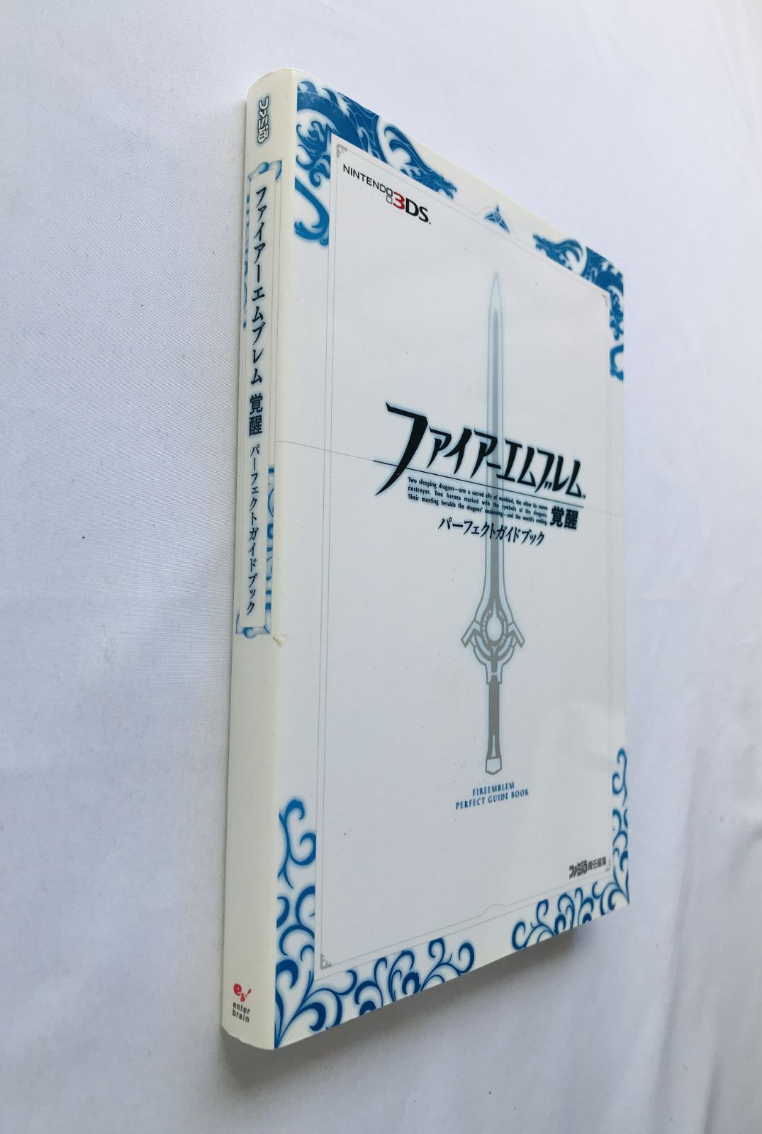 ファイアーエムブレム攻略ガイドブック Fire Emblem The Binding Blade Official Strategy Guide Book