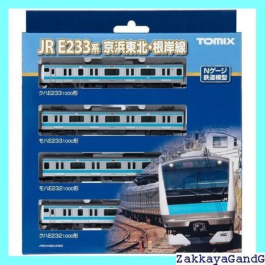 TOMIX E233系1000番台京浜東北線10両セット　98553 98554 JR E233-1000系電車(京浜東北・根岸線)増結セット｜製品情報