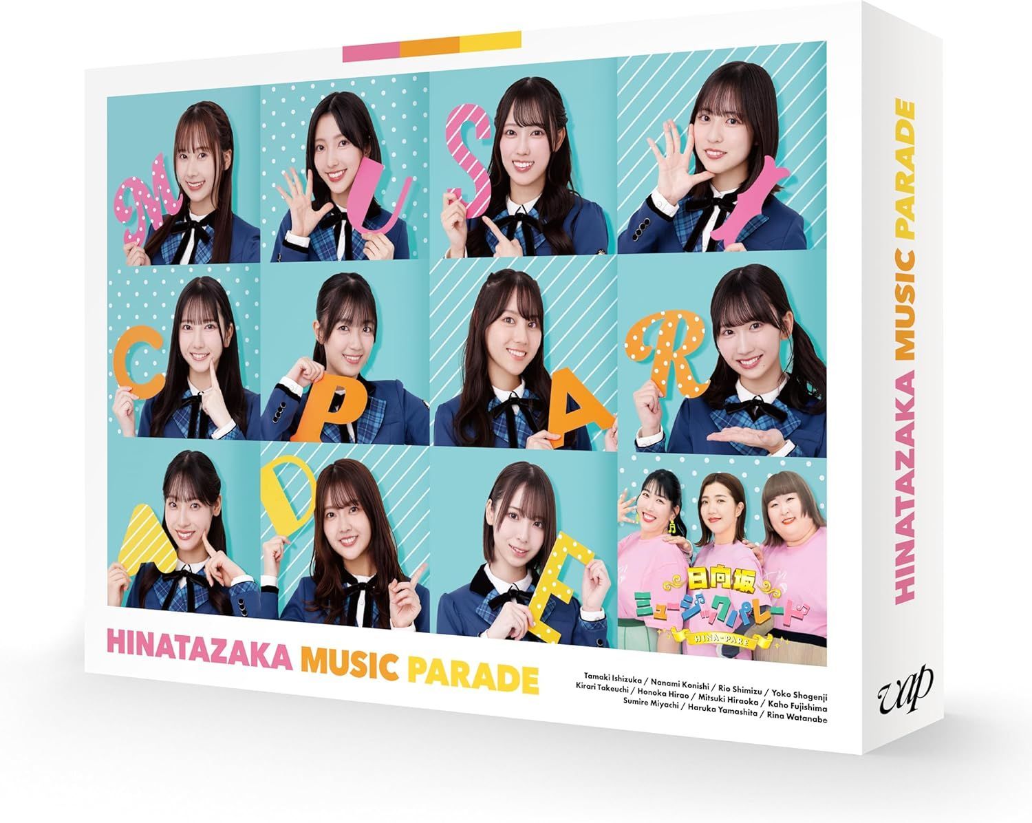 未開封 日向坂ミュージックパレード 第2巻 Blu-ray BOX 日向坂46 4期生 ブルーレイ 安心 匿名配送 メルカリShops グッドバリューが