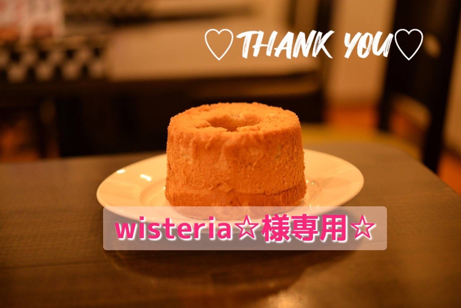 wisteria☆様専用☆sorriso11月セット☆-