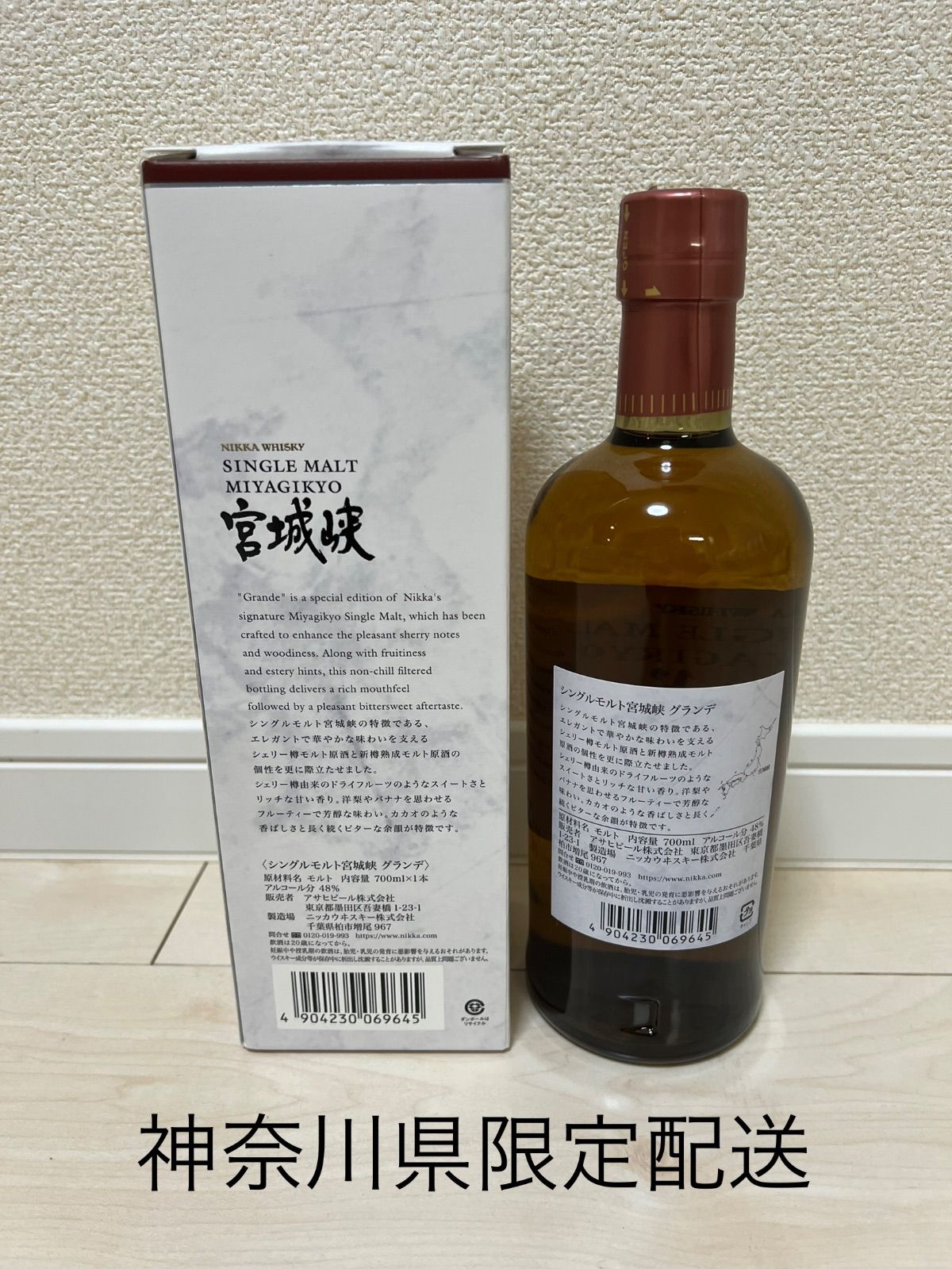 【免税店限定】宮城峡 グランデ シングルモルト ウイスキー 700ml 48% シングルモルト宮城峡グランデ | 【公式】Japan Duty Free GINZA取扱い