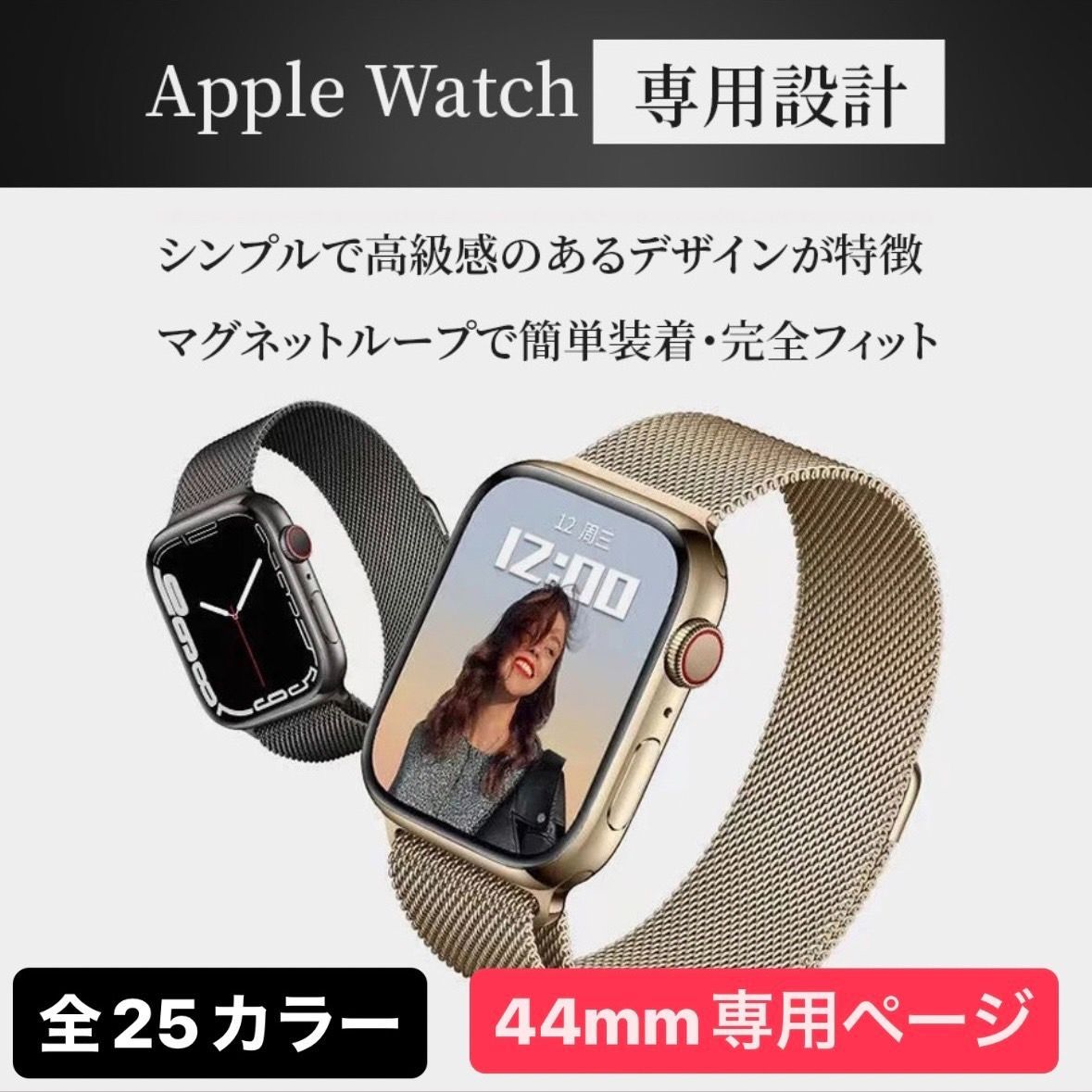 Apple Watch バンド マグネットベルト42mm~49mmスペースグレイ - 金属