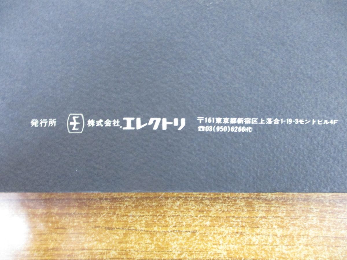 ○01)【同梱不可】アルテックスピーカユニット エンクロージャー図面集/ALTEC LANSING/ALTEC/株式会社エレクトリ/A - メルカリ