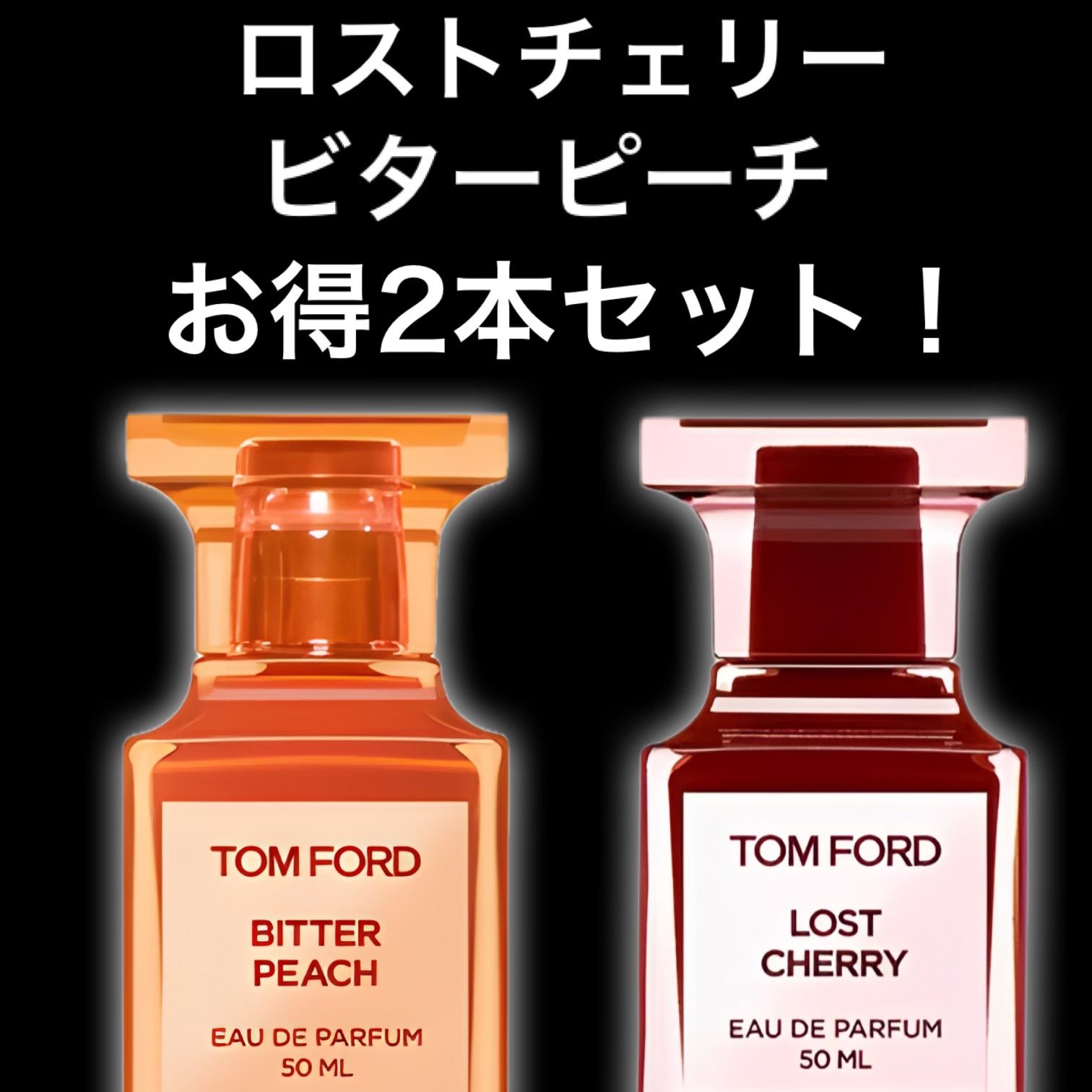 新品】香水 トムフォード ビターピーチ 2ml お試し サンプル 気安い