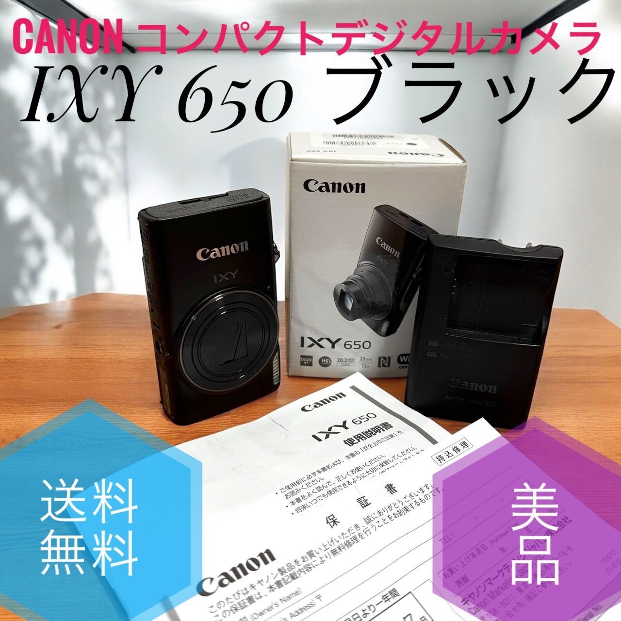 ☆送料無料 美品 Canon キャノン コンパクトデジタルカメラ IXY