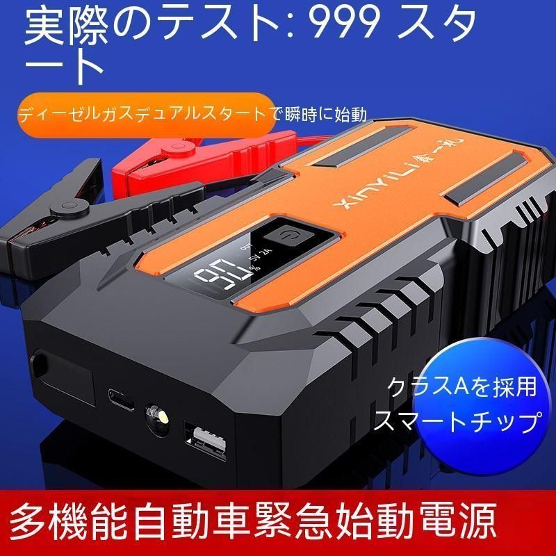 3モードLEDライト付き 非常用 バイク 車 大容量 エアコンプレッサー ワイヤレス充電 エンジンスターター 99999mAh 12V ジャンプスターター
