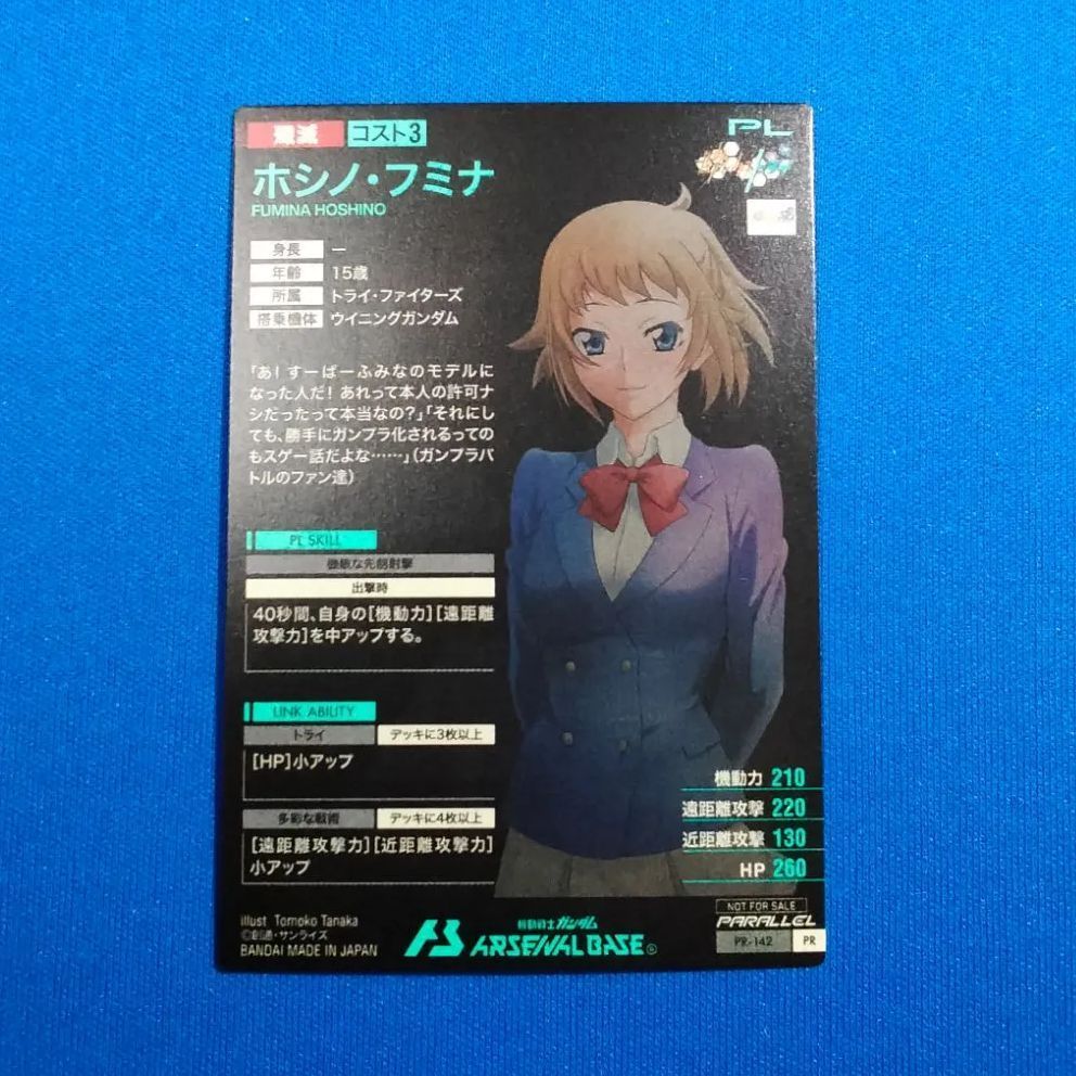 BANDAI - ガンダムアーセナルベースPR-142ホシノ・フミナ PR PR-142 ホシノ・フミナ【PR】 | 機動戦士ガンダム アーセナル