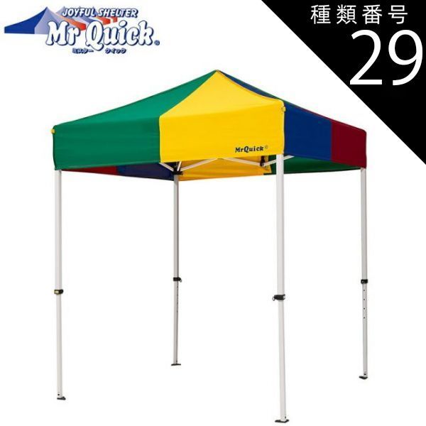 種類29 05 青|黒 ミスタークイック テント T-11 180×180cm スチール アルミ複合タイプキャンプ バーベキュー ポール 簡易設営 防水 風通し 収納袋 アウトドア 自立式 コンパクト イベント 設営 自治会 運動会 学校 自治体 町内会