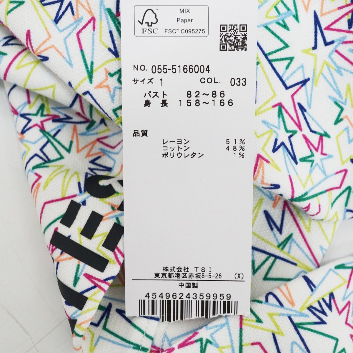 今季新作 PEARLY GATES コットンモダールダンボールハイネックカットソー ギザ星柄 レディース アウトドア ゴルフ X7979 ターゲット