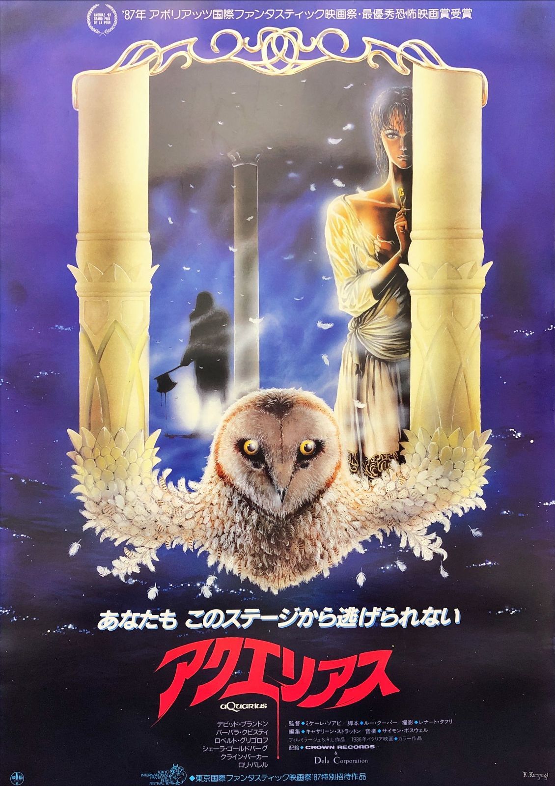 pq アクエリアス 映画オリジナルB2判ポスター pq06854