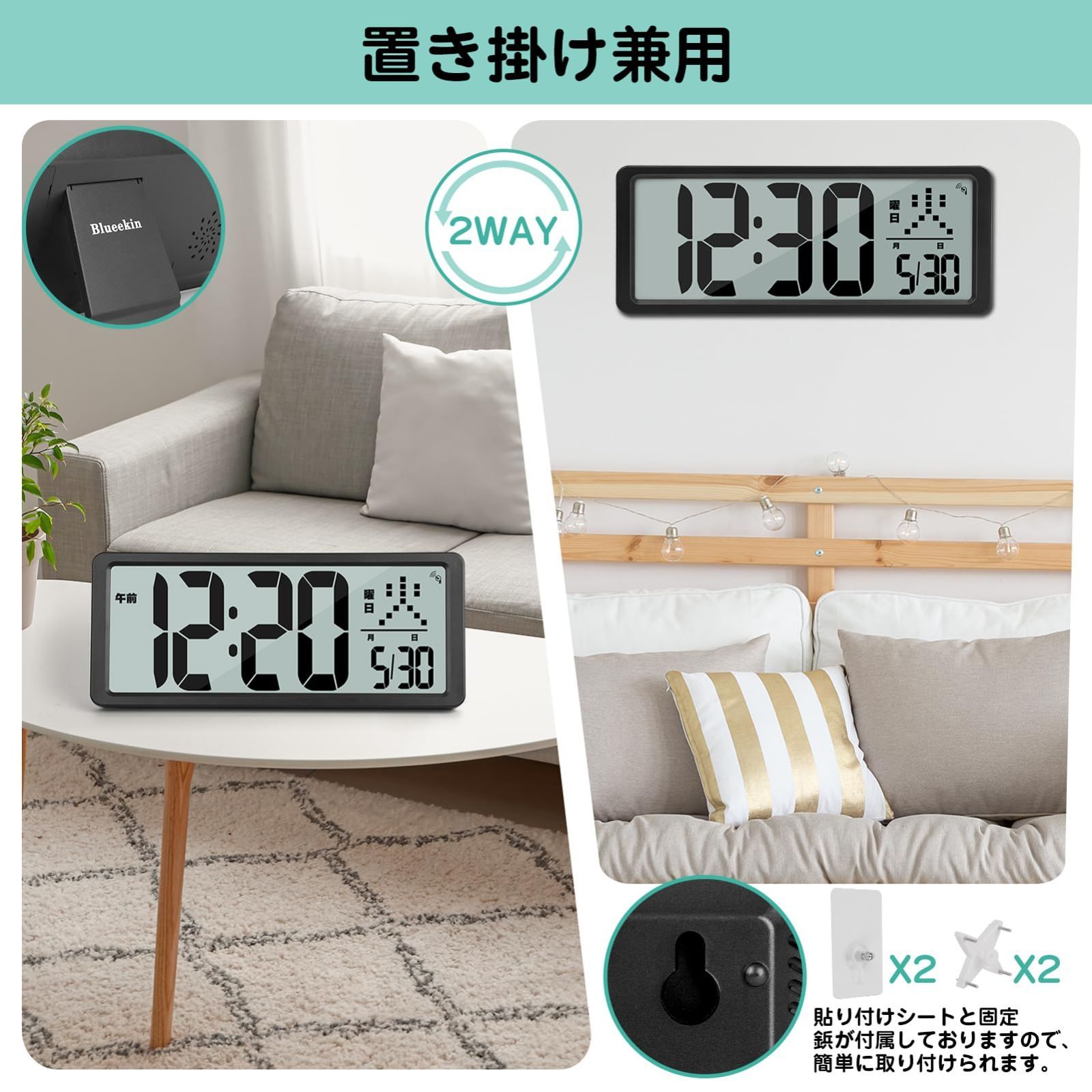 Blueekin デジタル時計 電波 LCD大画面 大型 全視野対応 壁掛け