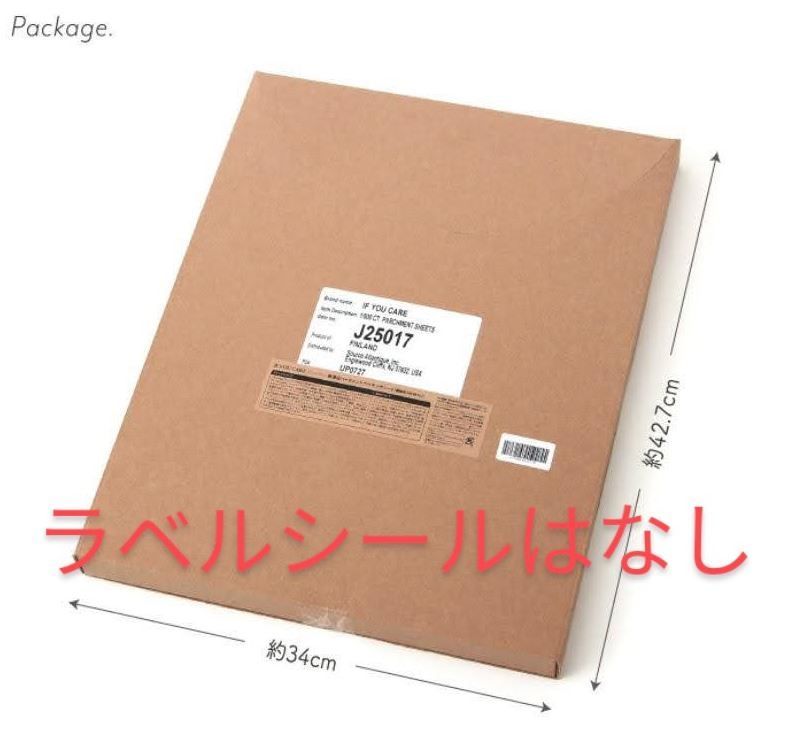 無漂白パーチメントベイキングシート