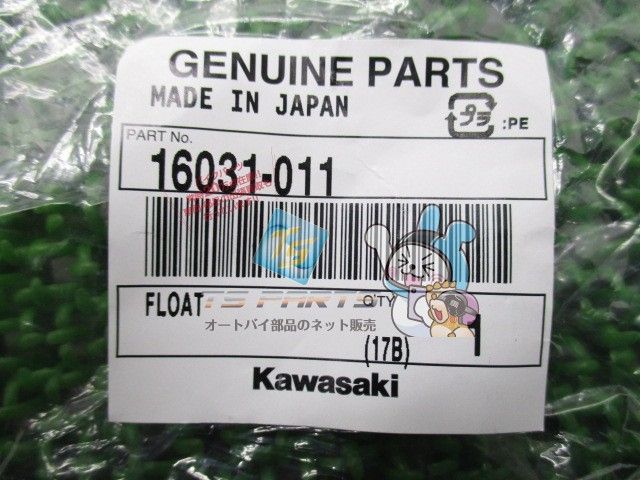 カワサキ