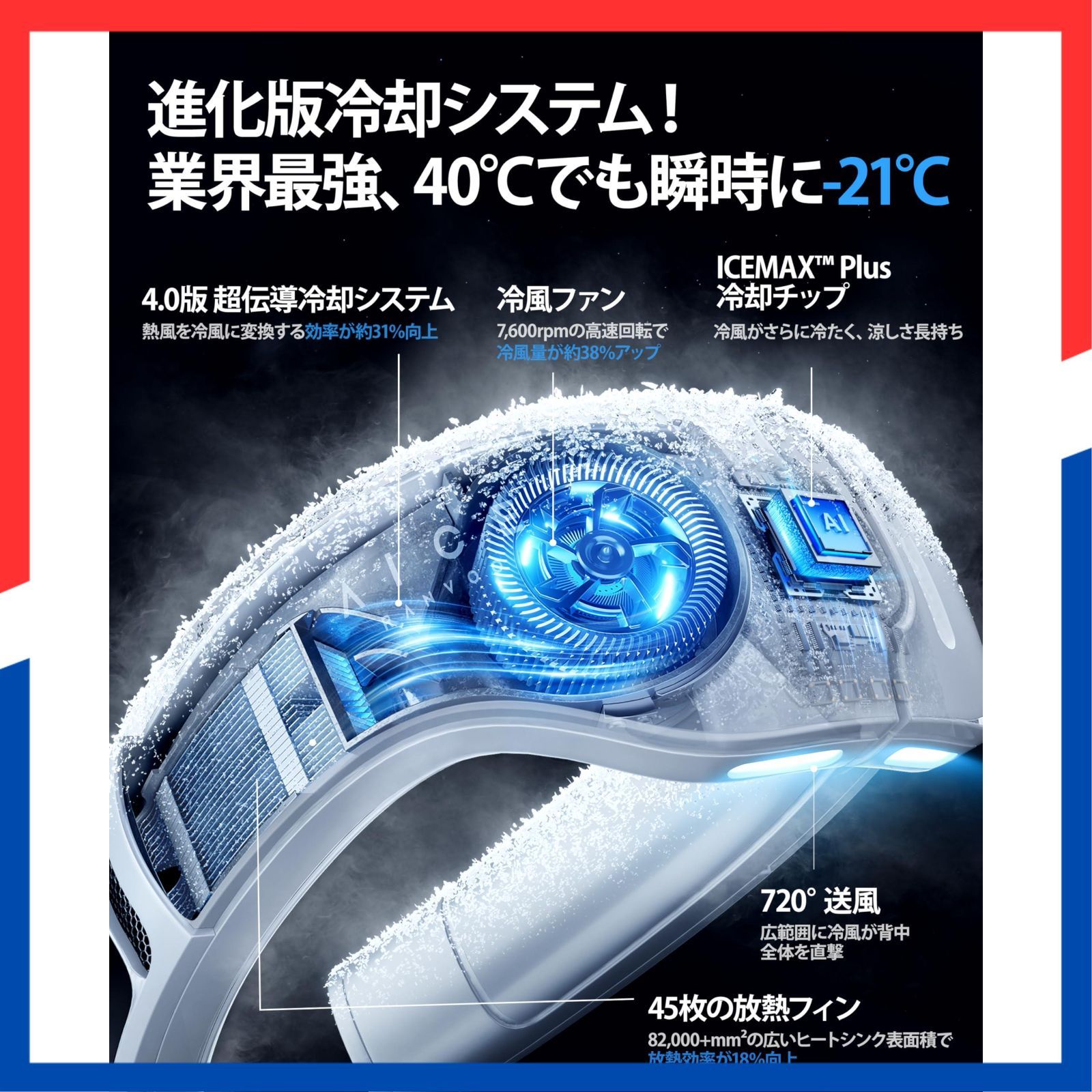 数量限定】LITEプラス】RANVOO ネッククーラー 冷却プレート 首