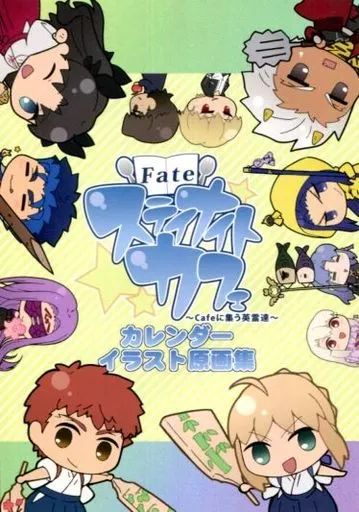 C89 Fate/ステイナイトカフェ 12カ月全部描き下ろし2016年カレンダーセット ufotable FGO Fate/stay night ufotable ステイナイトカフェ カレンダー 2016 Fate コミケ89