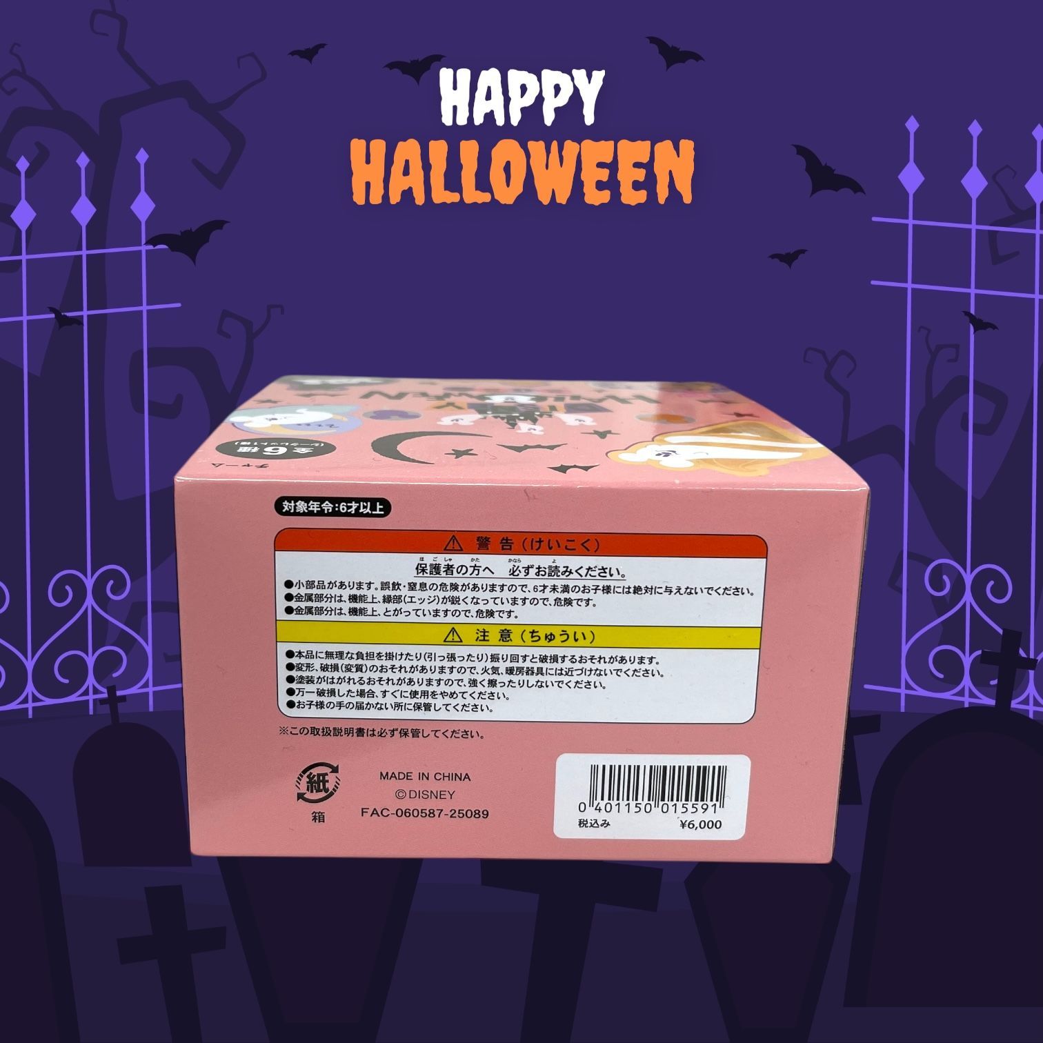 新品★TDR限定品★フィギュア6個セット★コンプリートセット★ハロウィン 新品☆TDR限定品☆フィギュア6個セット☆コンプリートセット