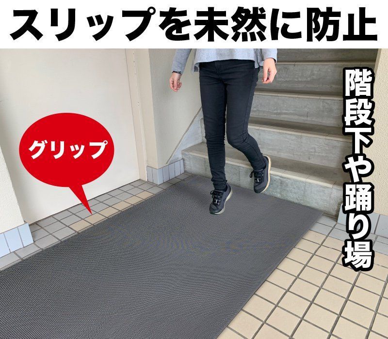 玄関マット