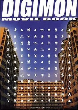 [Used] Anime Mook “Anime/Manga Books” DIGIMON MOVIE BOOK