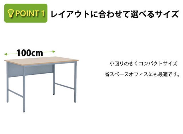 オフィスファニチャーシンプル