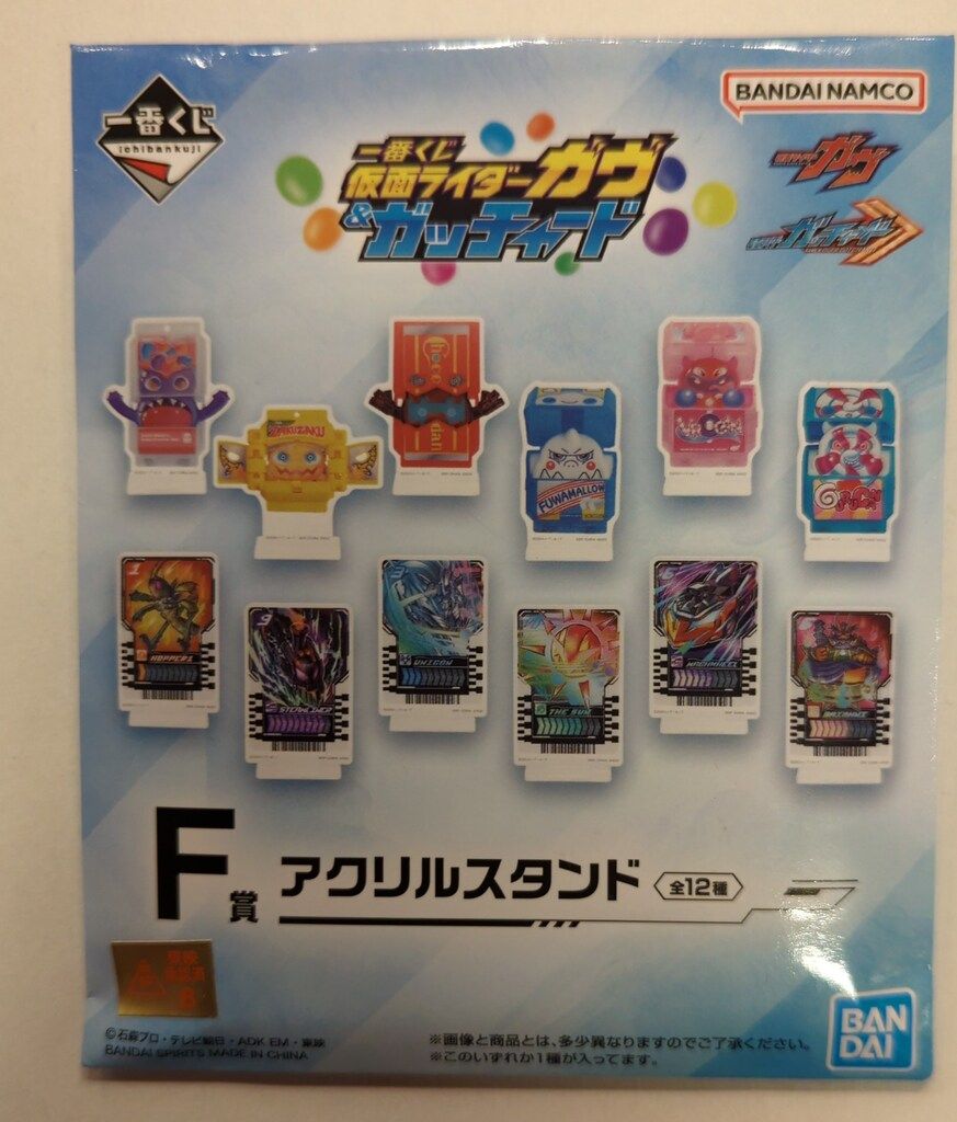 BANDAI SPIRITS 一番くじ 仮面ライダーガヴ&ガッチャード 仮面