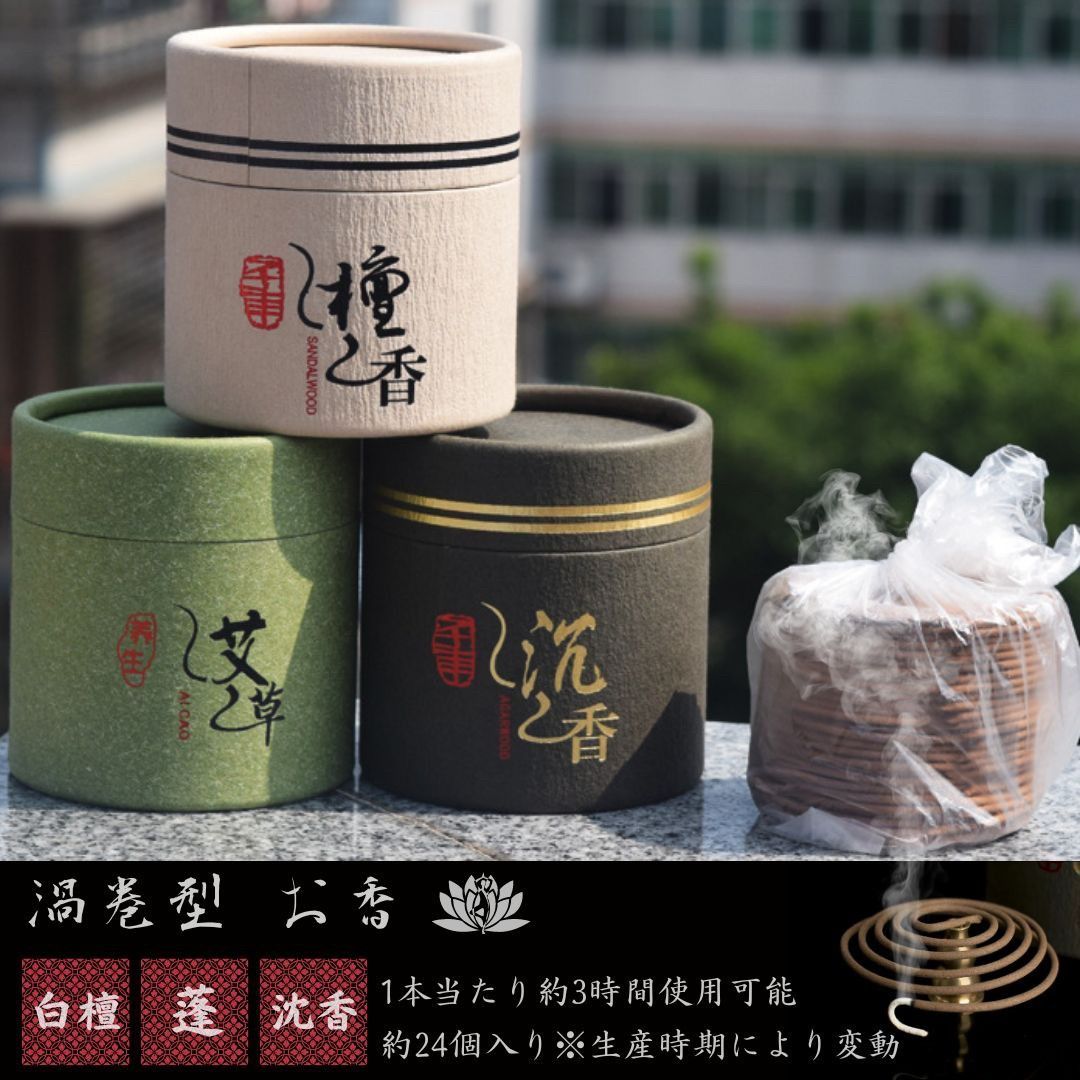 高級香木お香24個セット 高級香木お香24個セット