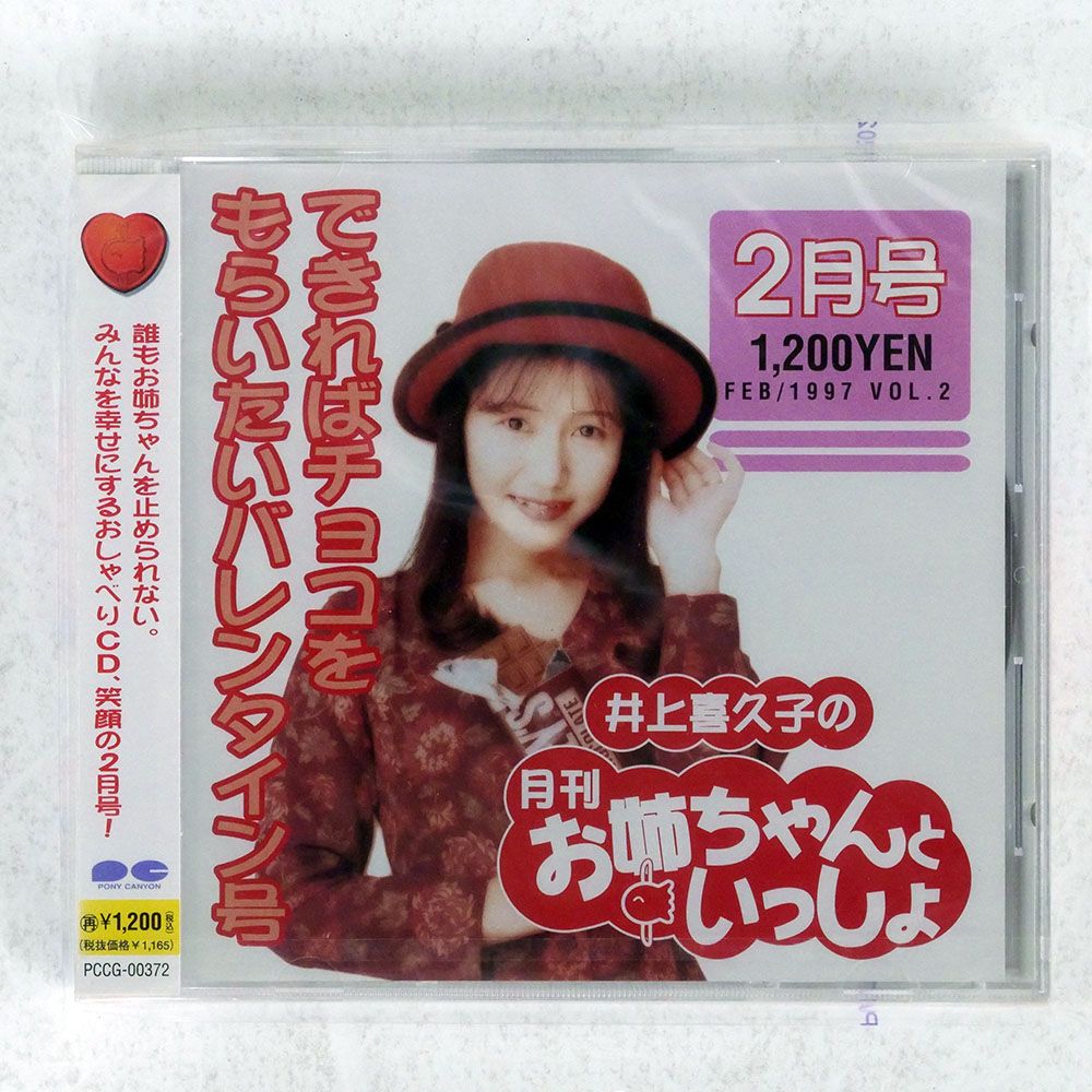 Amazon.co.jp: 月刊「お姉ちゃんといっしょ」12月号: ミュージック