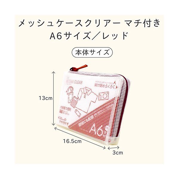 まとめ サクラクレパスノータム クリアー A6タイプ マチ付 レッド UNCM-A6 19 1個 ×10セット