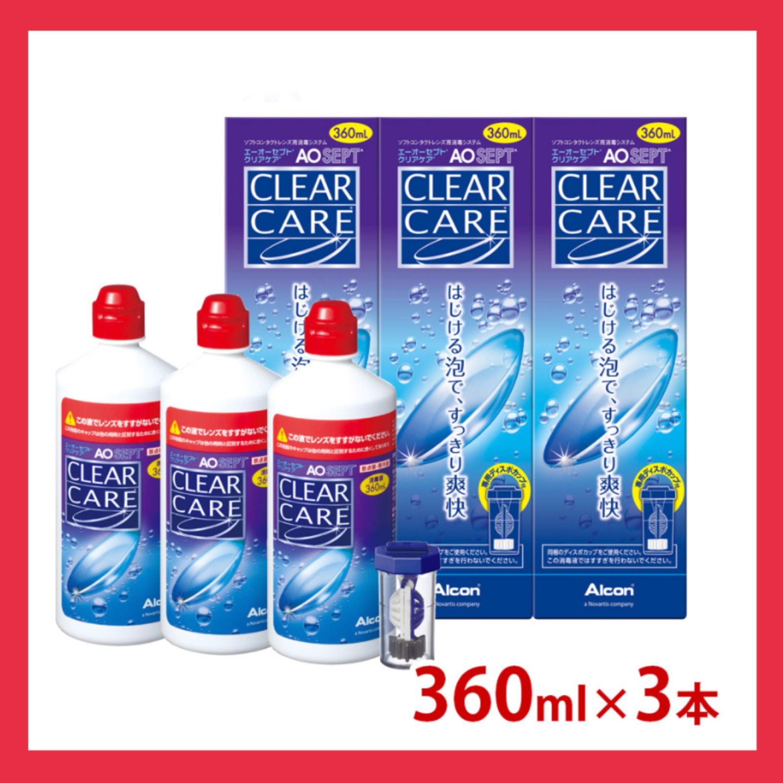 安い通販 AOセプト クリアケア CLEARCAREの通販 by でかポン's shop