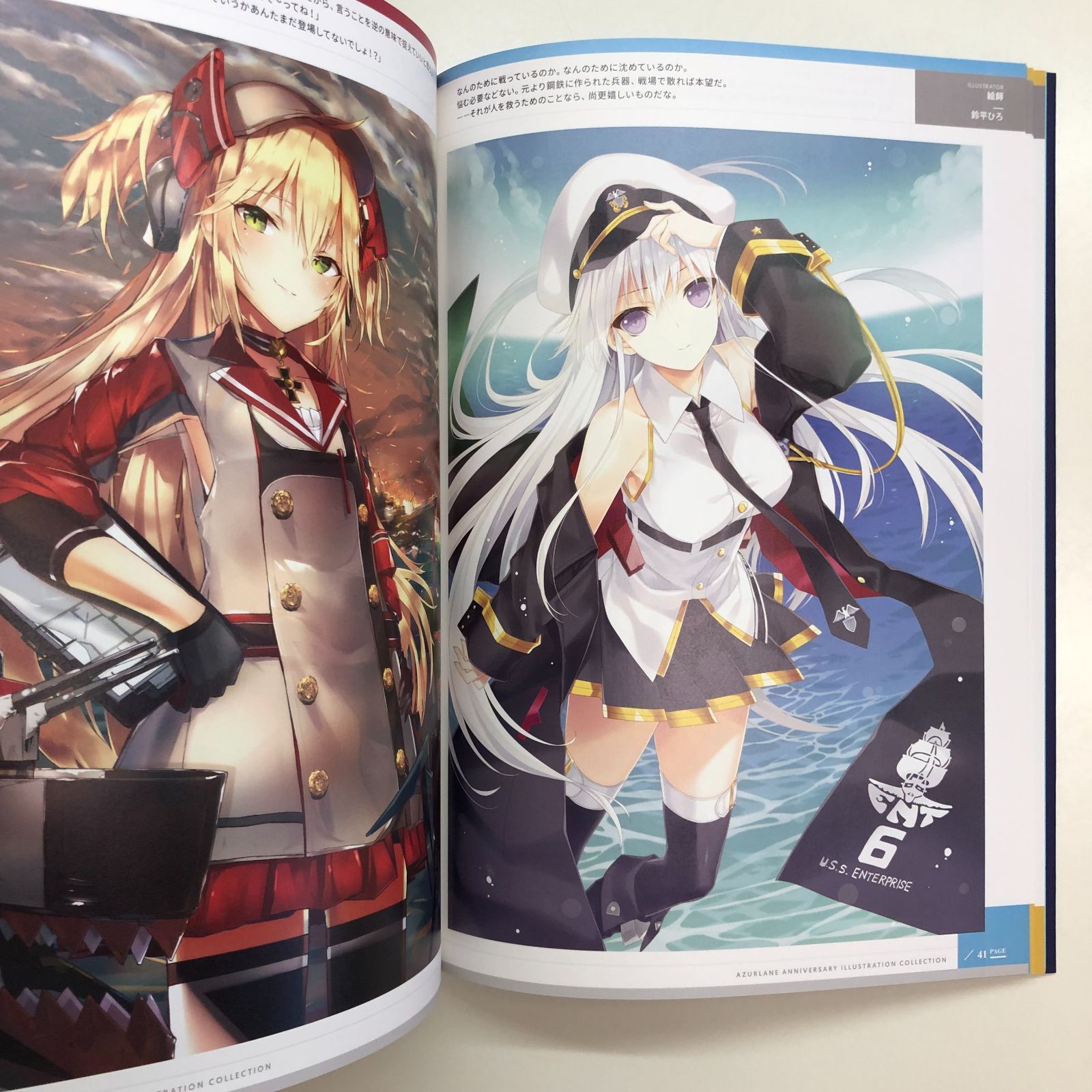 ☆ アズールレーン フィフスアニバーサリー アートコレクション ...