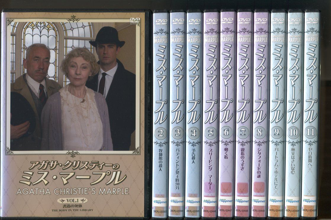 ミス・マープル DVD-BOX 全23巻 ミス・マープル/全23巻セット 中古DVD 洋画