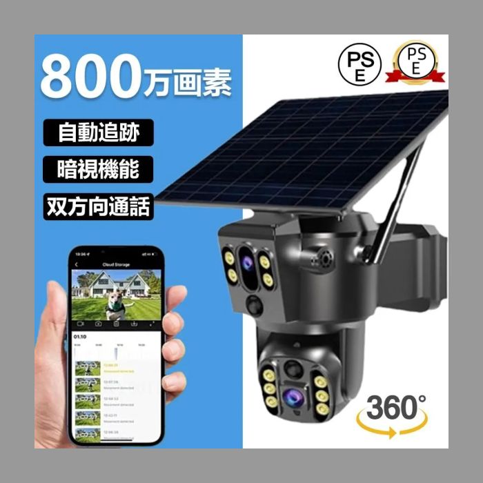 防犯カメラ 屋外 ソーラー 800万画素 wifi 充電式 ワイヤレス デュアルレンズ 監視カメラ 防水人体検知 録画 自動追跡 配線不要 夜間 動作検知