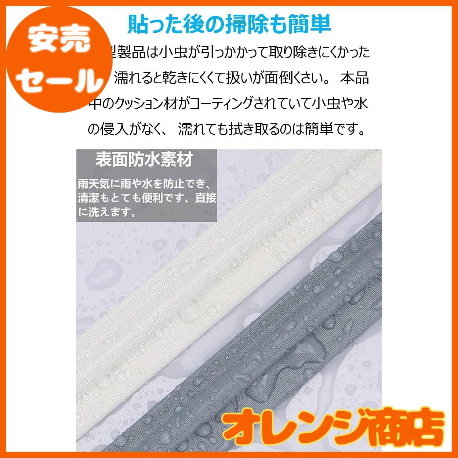隙間テープ 長さ8m 白色 防音クッション ドア窓すきま風防止 防寒
