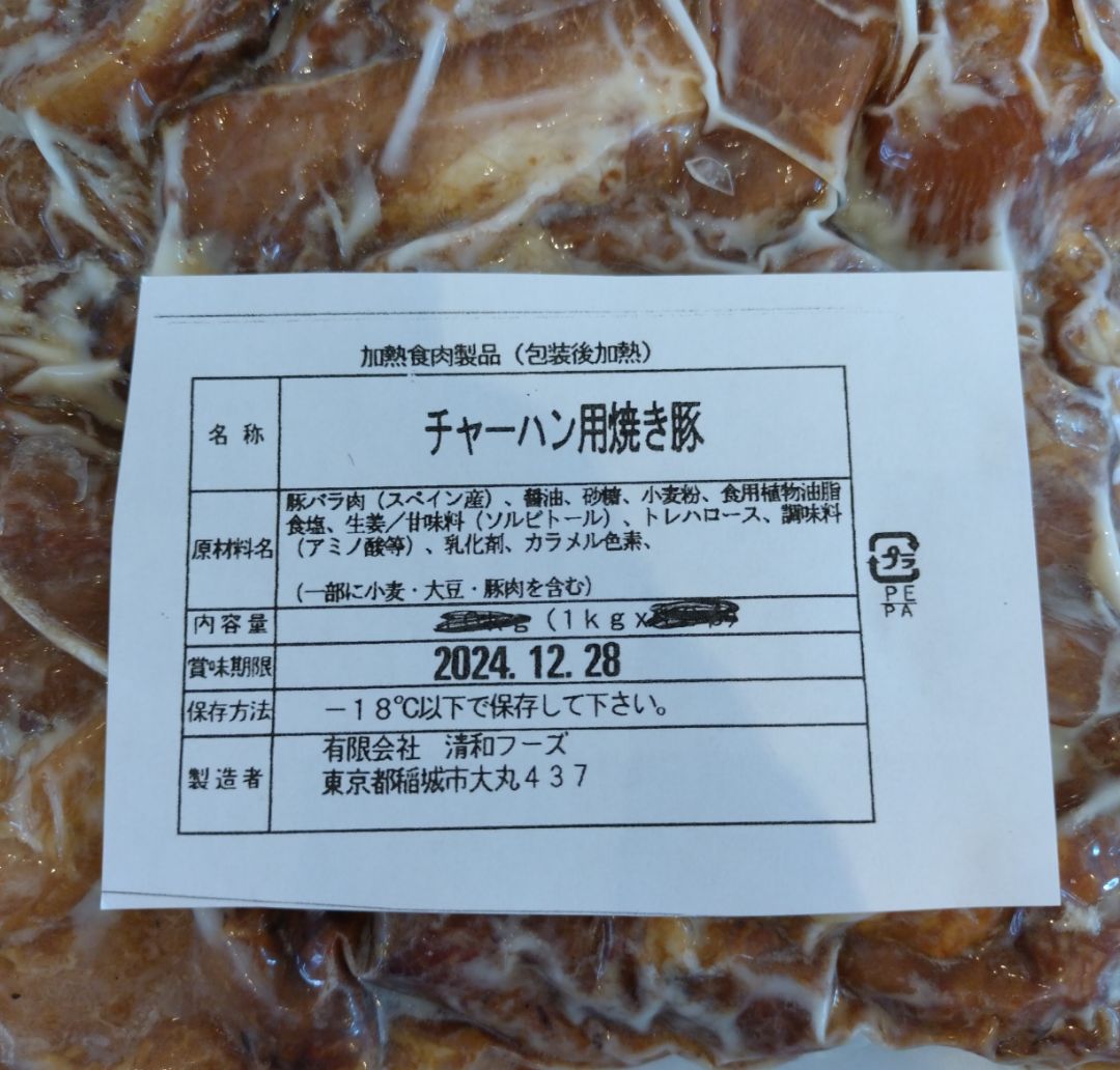 焼き豚 チャーシュー 1kg 切り落とし チャーハン用 焼豚 - 肉類