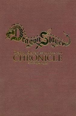 WindowsXP Dragon Slayer CHRONICLE (AC-MALL限定版)