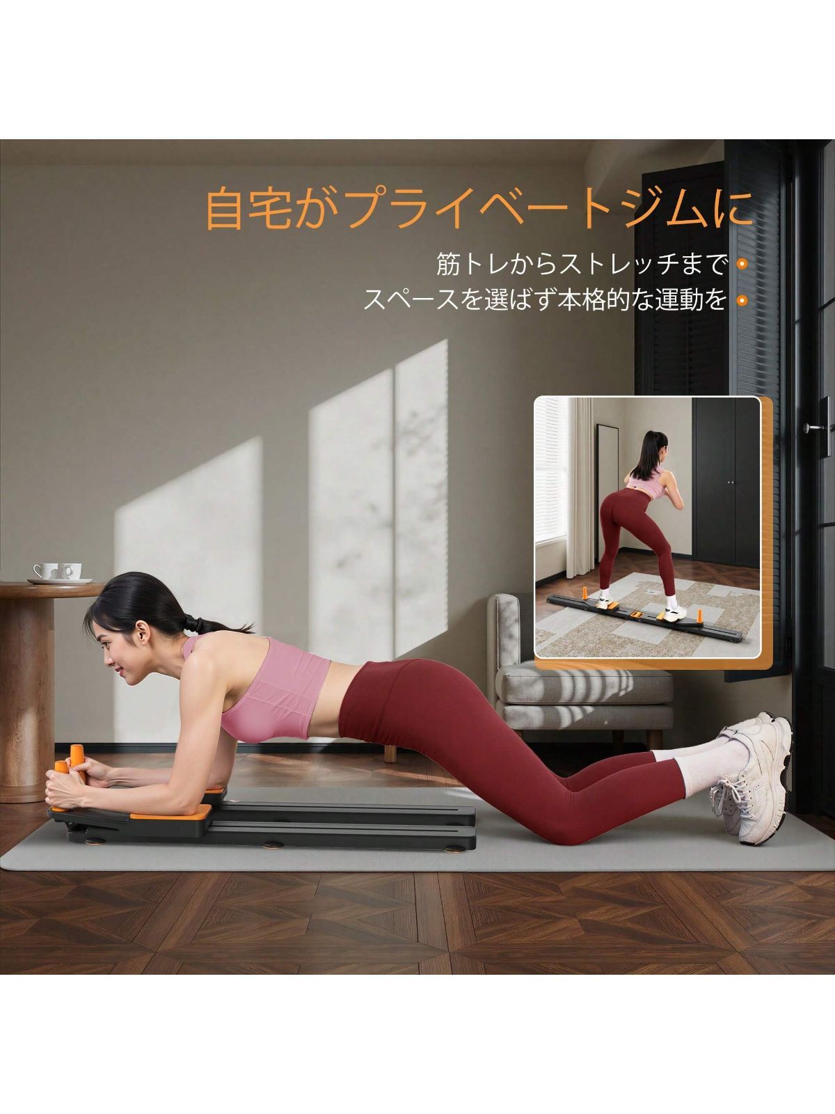 ピラティスボード 多機能腹筋マシン｜静音・滑り止め設計｜分解